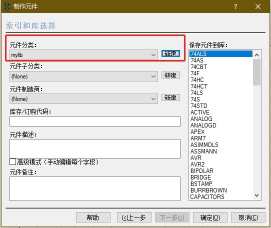 protues自定义元器件 protues怎么选择器件_proteus_28