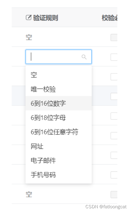 jeecg配置连接mariadb jeecg菜单配置_前端_07