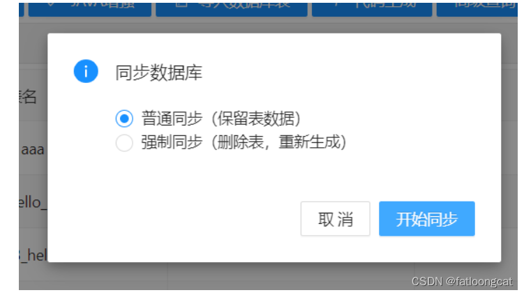 jeecg配置连接mariadb jeecg菜单配置_前端_10