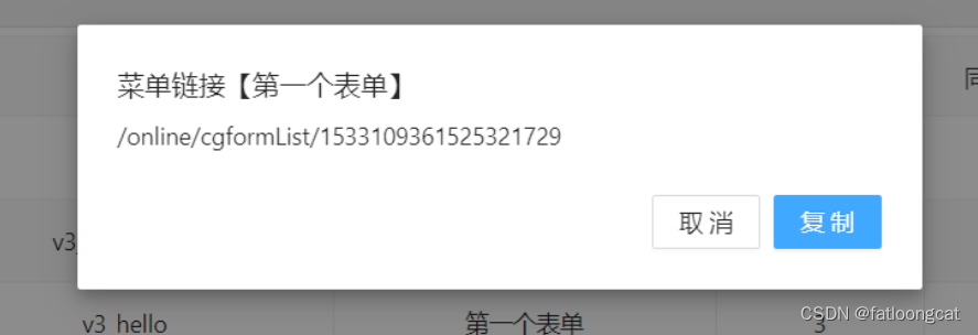 jeecg配置连接mariadb jeecg菜单配置_表单_17