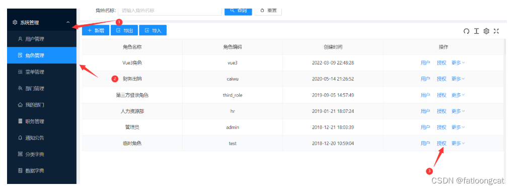 jeecg配置连接mariadb jeecg菜单配置_javascript_20