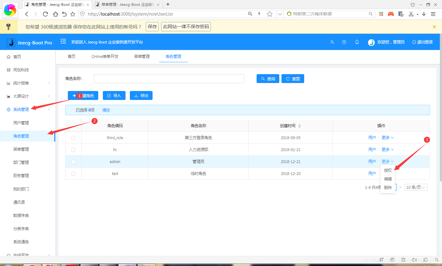 jeecg配置连接mariadb jeecg菜单配置_vue.js_23