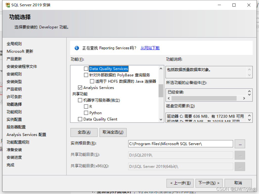 容器部署sqlserver yml 文件 sql server部署失败_sqlserver_09