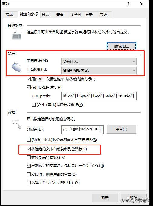 xshell连接centos7很慢 用xshell连接linux_ip地址_09