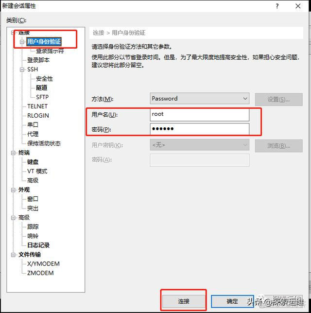 xshell连接centos7很慢 用xshell连接linux_三台linux都需要连接xshell_14