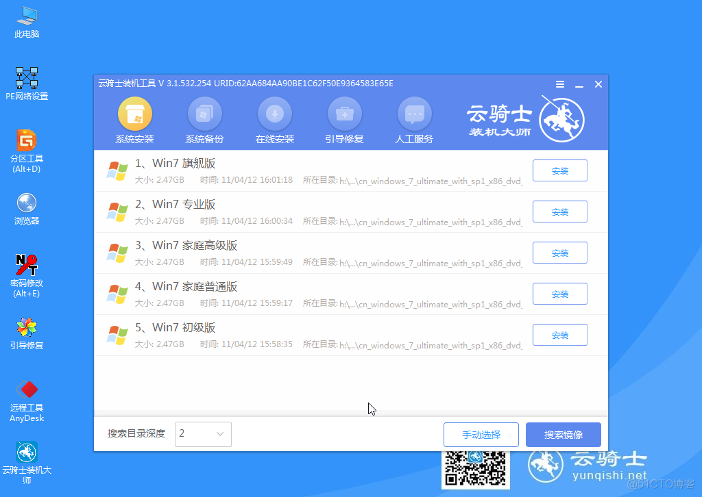 win安装 nessus win安装器使用教程_ios_09