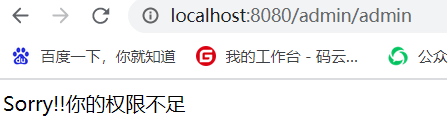 springsecurity实现用户角色权限管理和菜单管理 spring security权限表和角色表_spring boot_07