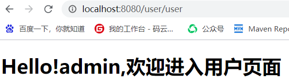 springsecurity实现用户角色权限管理和菜单管理 spring security权限表和角色表_spring boot_08