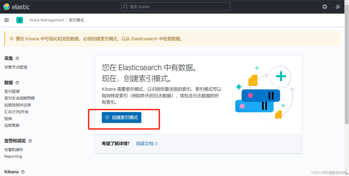 elk收集syslog日志 elk收集windows日志_elasticsearch_07