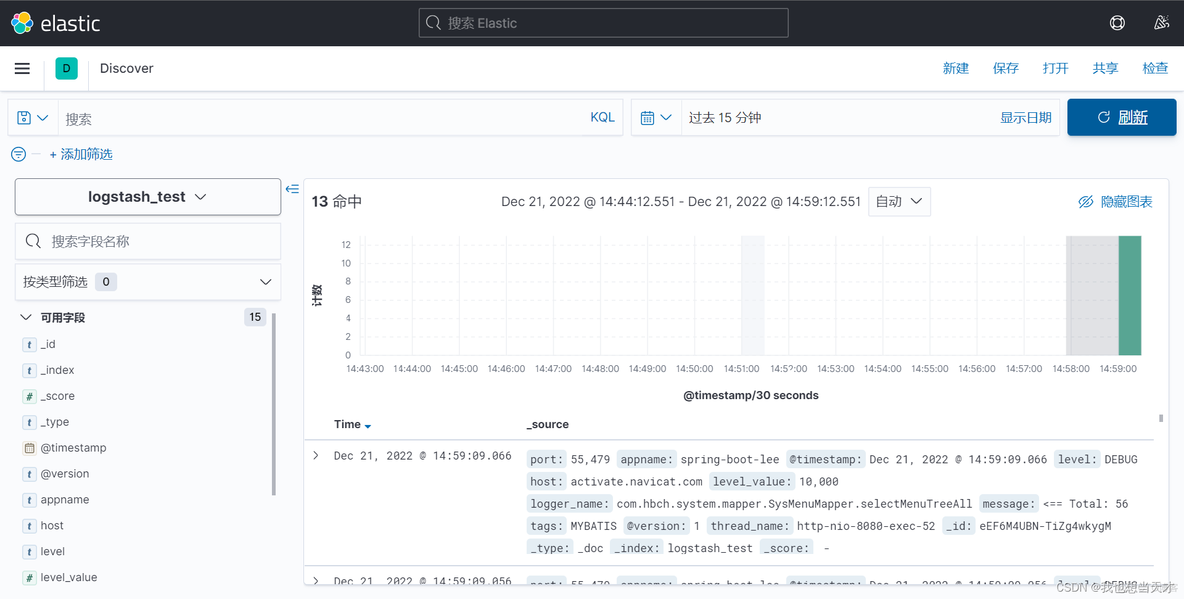 elk收集syslog日志 elk收集windows日志_elk_12