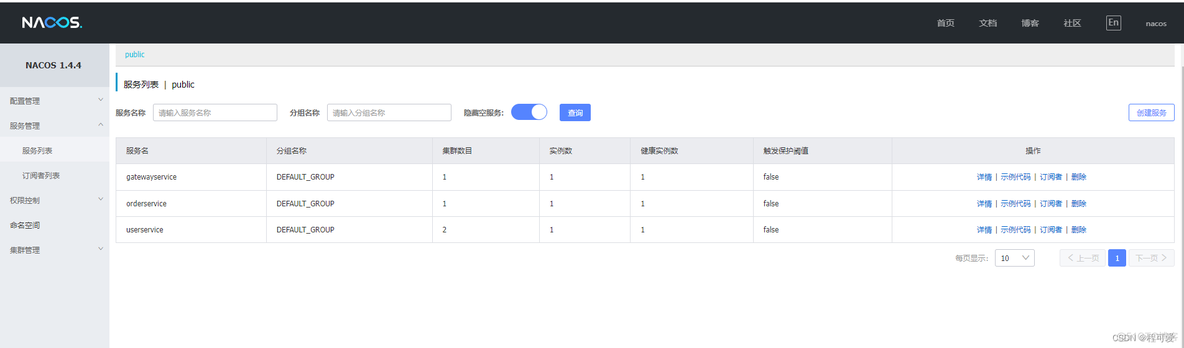 springcloud走gateway的请求流程 springcloud gateway原理_List_04