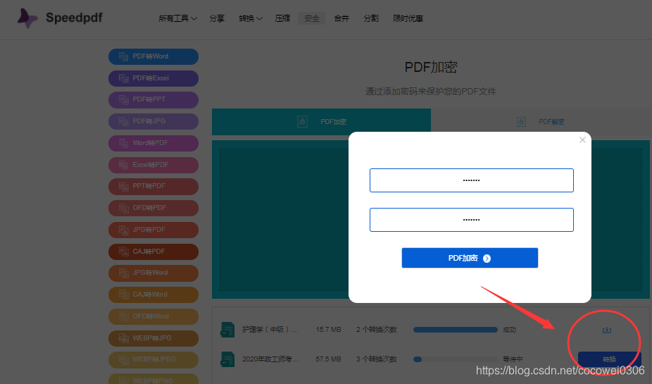 pyaes 加密文件 pd加密_移动端