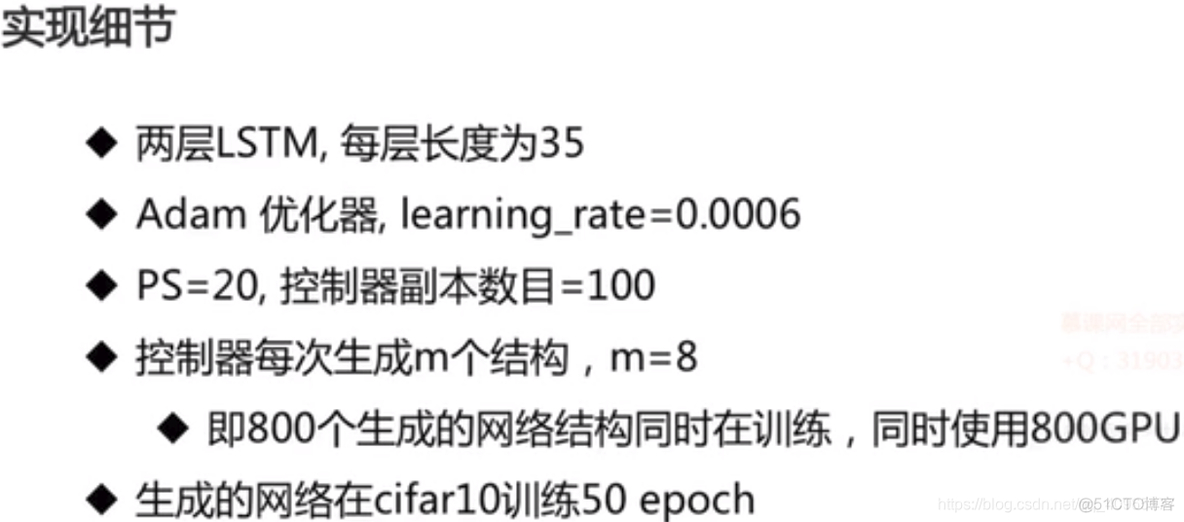 TensorFlow实现一个带有attention机制的MLP网络 automl tensorflow_伪代码_17