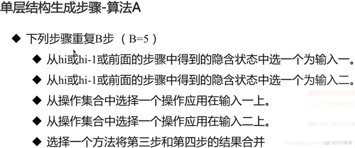 TensorFlow实现一个带有attention机制的MLP网络 automl tensorflow_子结构_24