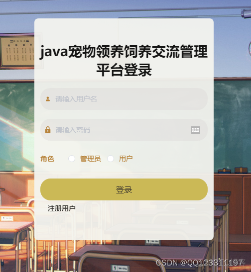 基于springboot的宠物领养 java领养宠物_spring boot_06