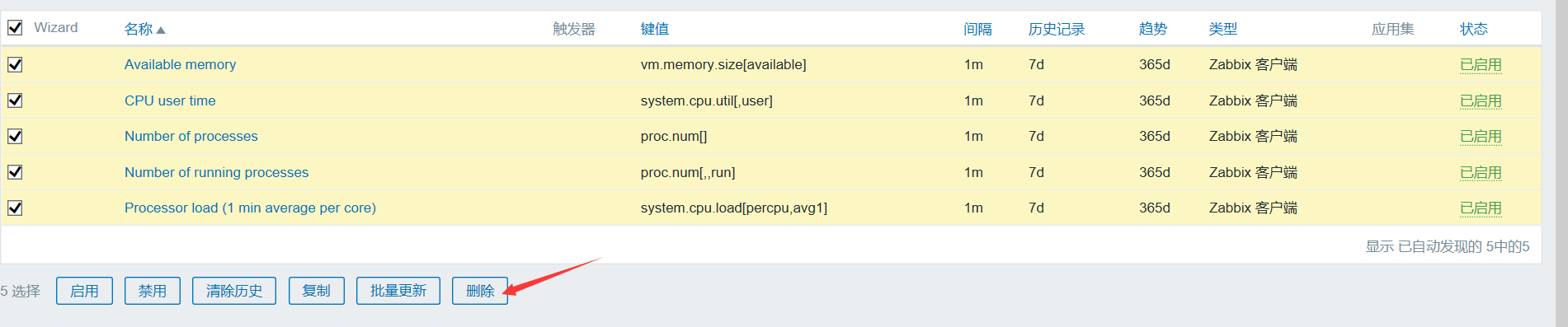 zabbix监控外网主机 监控主机怎么设置外网_zabbix监控外网主机_10