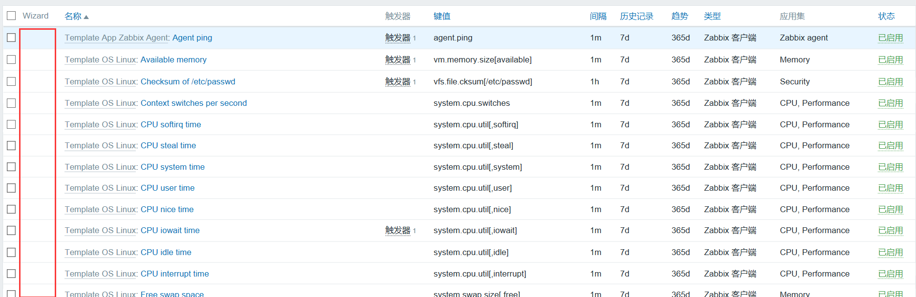 zabbix监控外网主机 监控主机怎么设置外网_运维_16