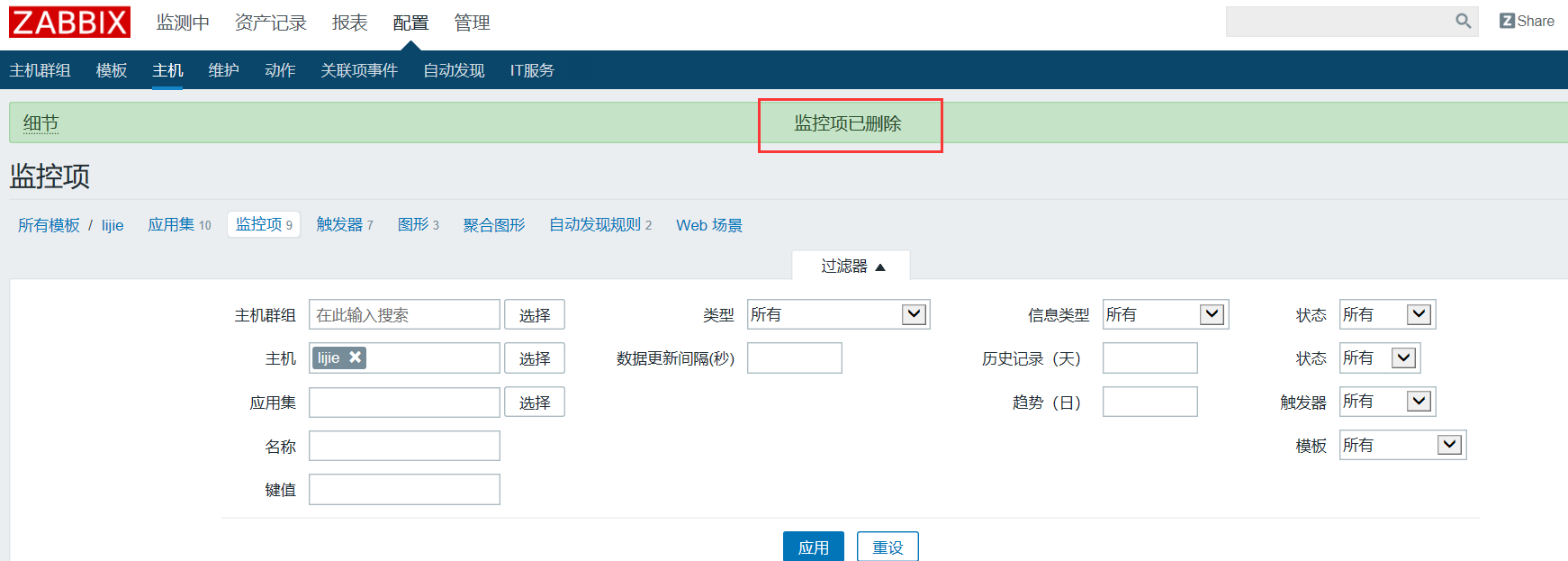 zabbix监控外网主机 监控主机怎么设置外网_触发器_18