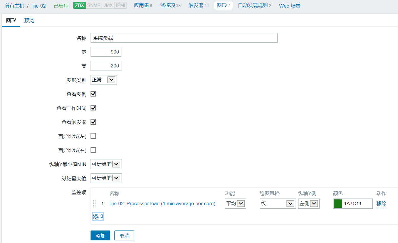 zabbix监控外网主机 监控主机怎么设置外网_操作系统_28