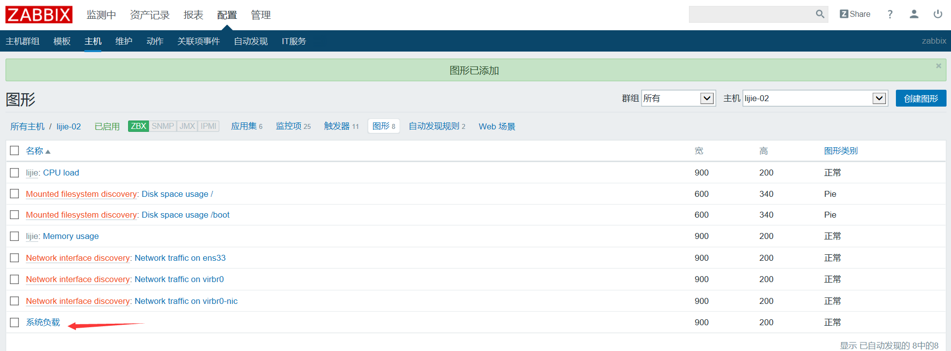 zabbix监控外网主机 监控主机怎么设置外网_开发工具_29