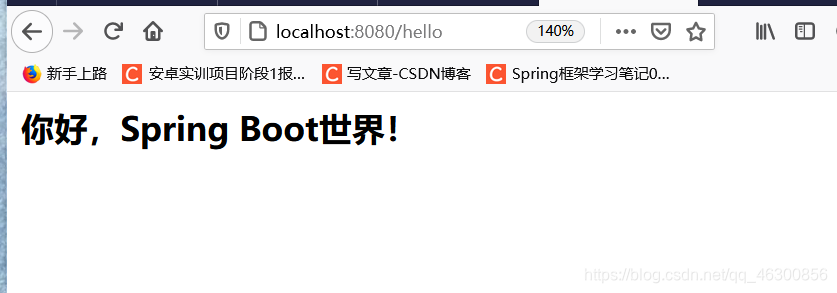 springboot的入门教程 springboot入门程序_xml_31