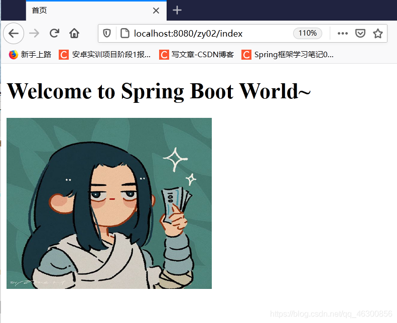 springboot的入门教程 springboot入门程序_springboot的入门教程_38