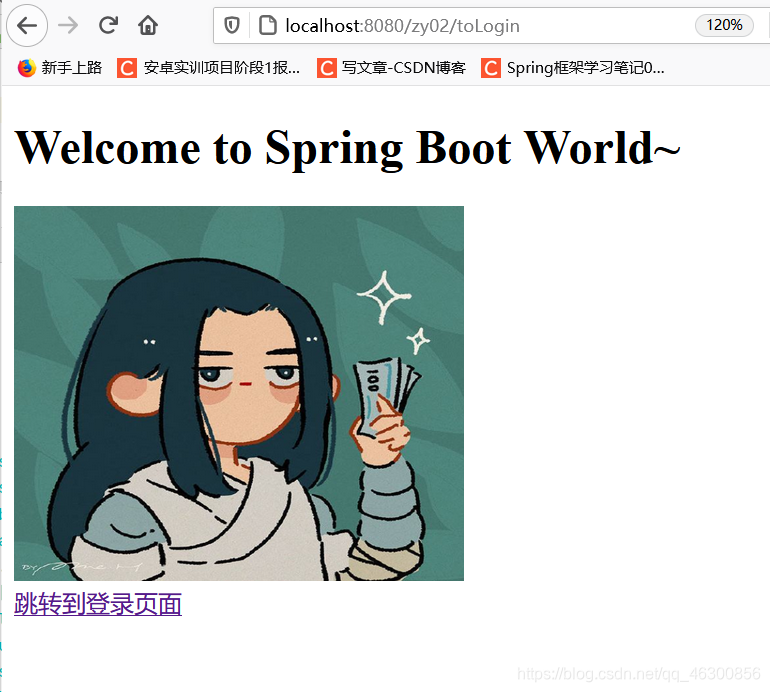 springboot的入门教程 springboot入门程序_spring_54