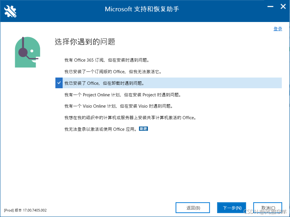 为什么下载visio之后显示visio professional未经授 下载的visio为什么不能用_经验分享_04