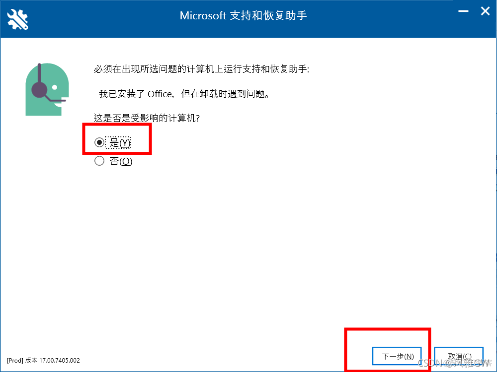 为什么下载visio之后显示visio professional未经授 下载的visio为什么不能用_重启_05