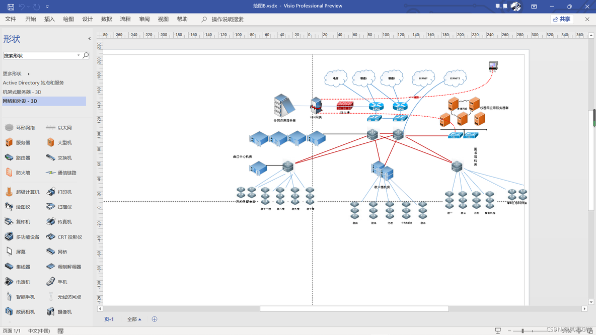 为什么下载visio之后显示visio professional未经授 下载的visio为什么不能用_经验分享_08