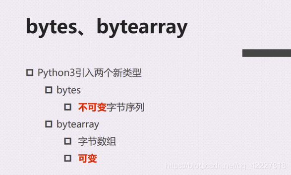 bytes 转ByteArrayResource的区别 bytes和bytearray区别,bytes 转ByteArrayResource的区别 bytes和bytearray区别_16进制,第1张