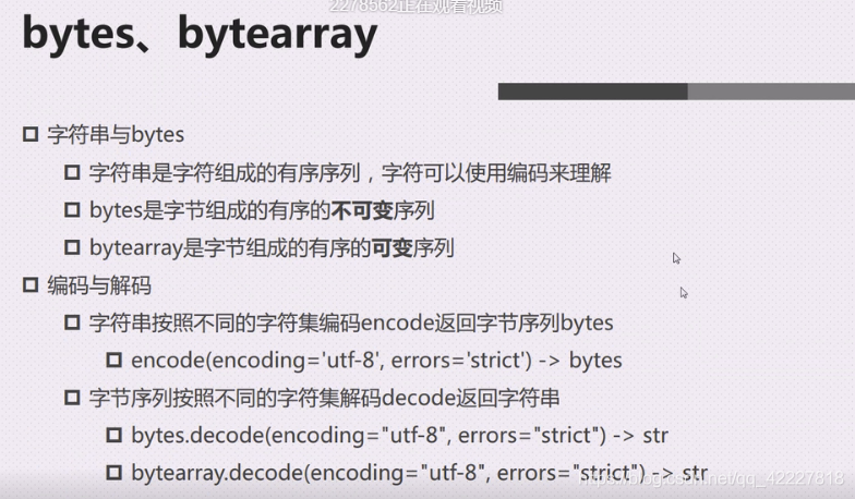 bytes 转ByteArrayResource的区别 bytes和bytearray区别,bytes 转ByteArrayResource的区别 bytes和bytearray区别_16进制_02,第2张