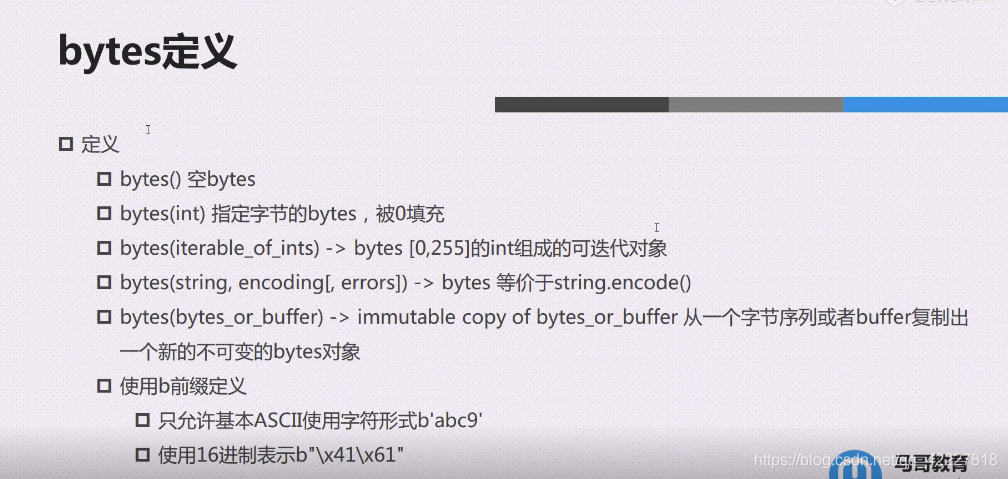 bytes 转ByteArrayResource的区别 bytes和bytearray区别,bytes 转ByteArrayResource的区别 bytes和bytearray区别_字符串_34,第34张