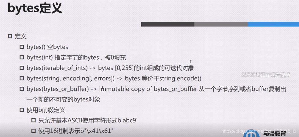 bytes 转ByteArrayResource的区别 bytes和bytearray区别,bytes 转ByteArrayResource的区别 bytes和bytearray区别_bc_51,第51张