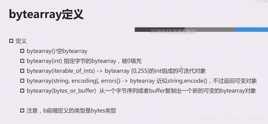 bytes 转ByteArrayResource的区别 bytes和bytearray区别,bytes 转ByteArrayResource的区别 bytes和bytearray区别_字符串_62,第62张