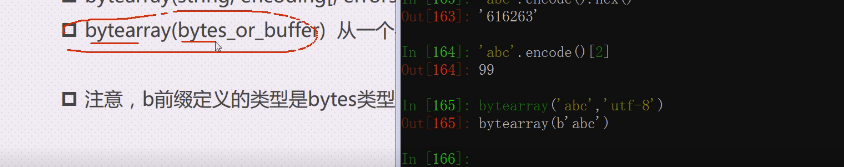 bytes 转ByteArrayResource的区别 bytes和bytearray区别,bytes 转ByteArrayResource的区别 bytes和bytearray区别_16进制_67,第67张