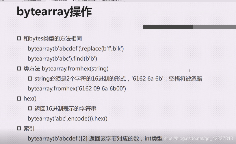 bytes 转ByteArrayResource的区别 bytes和bytearray区别,bytes 转ByteArrayResource的区别 bytes和bytearray区别_bc_68,第68张