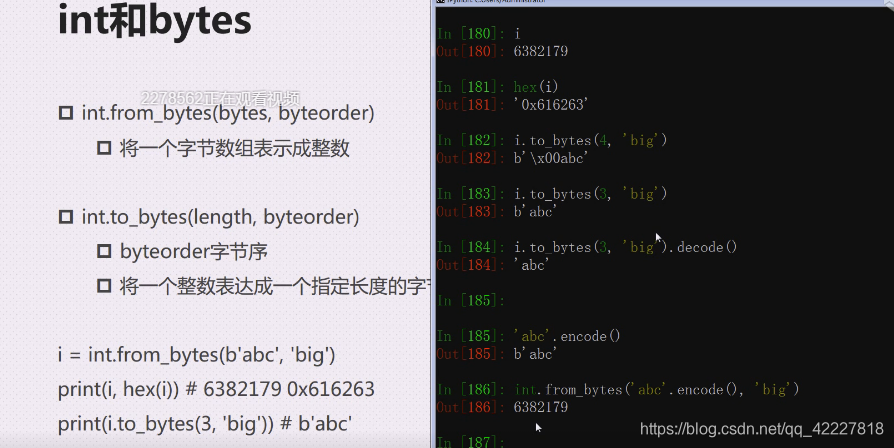 bytes 转ByteArrayResource的区别 bytes和bytearray区别,bytes 转ByteArrayResource的区别 bytes和bytearray区别_字符串_95,第95张