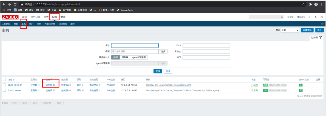 zabbix自定义key有多个 zabbix 自定义倍数_客户端