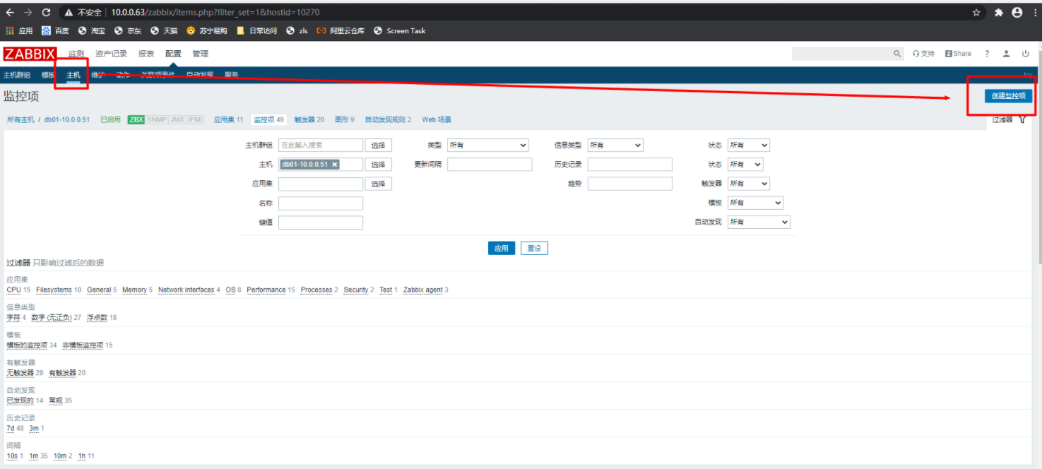 zabbix自定义key有多个 zabbix 自定义倍数_触发器_02