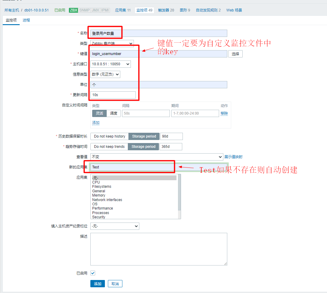 zabbix自定义key有多个 zabbix 自定义倍数_zabbix自定义key有多个_03