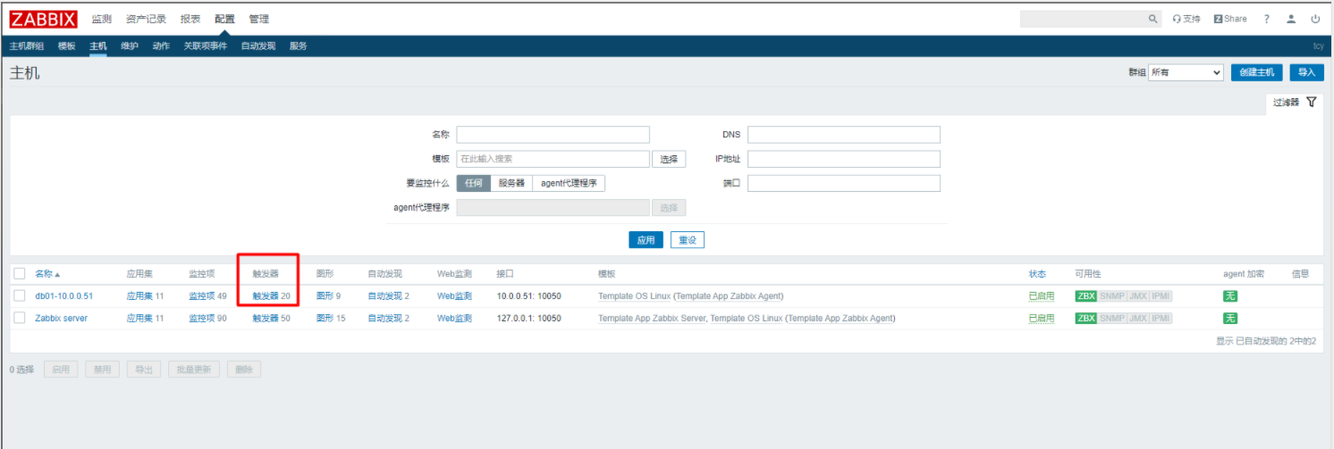 zabbix自定义key有多个 zabbix 自定义倍数_触发器_04