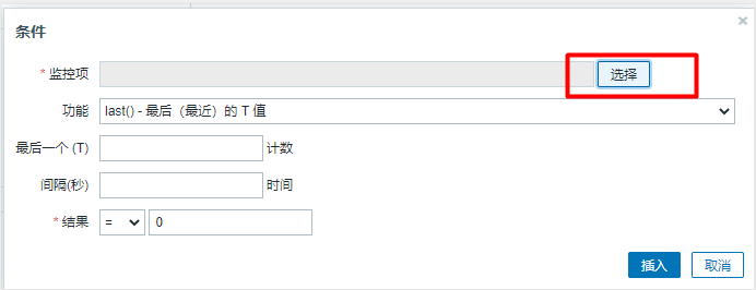 zabbix自定义key有多个 zabbix 自定义倍数_触发器_07