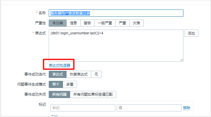 zabbix自定义key有多个 zabbix 自定义倍数_触发器_10