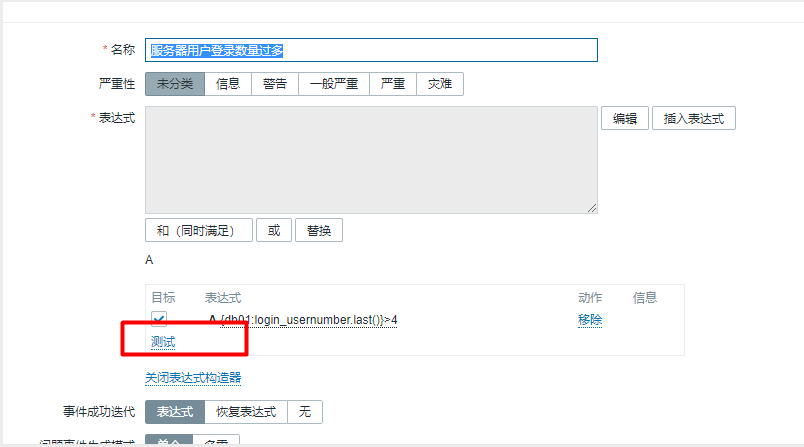 zabbix自定义key有多个 zabbix 自定义倍数_自定义_11