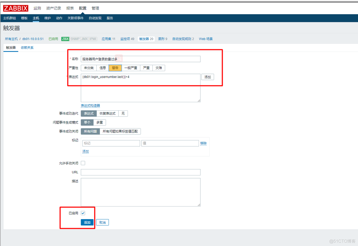 zabbix自定义key有多个 zabbix 自定义倍数_触发器_13