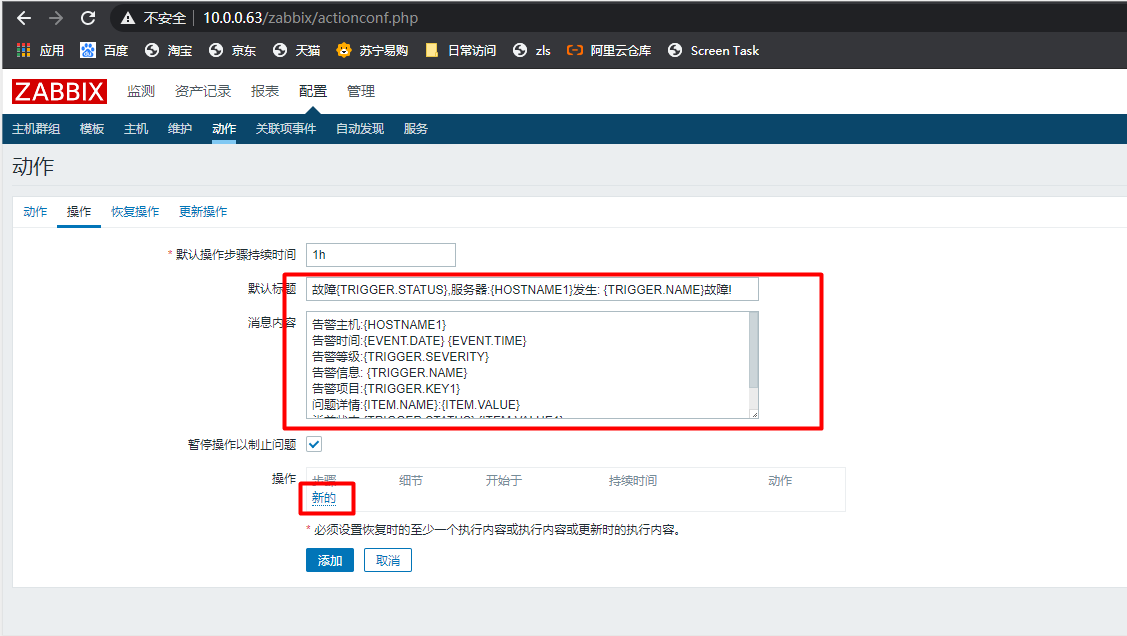 zabbix自定义key有多个 zabbix 自定义倍数_自定义_15