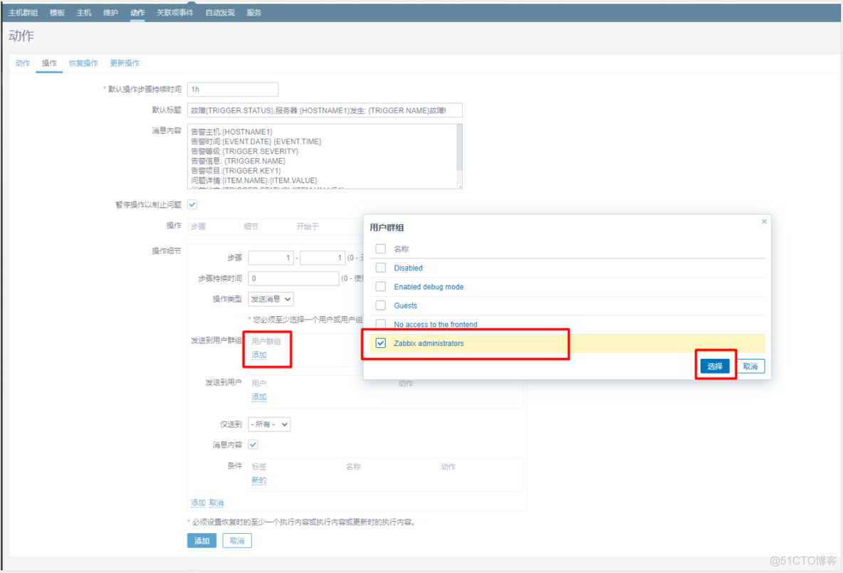 zabbix自定义key有多个 zabbix 自定义倍数_触发器_16