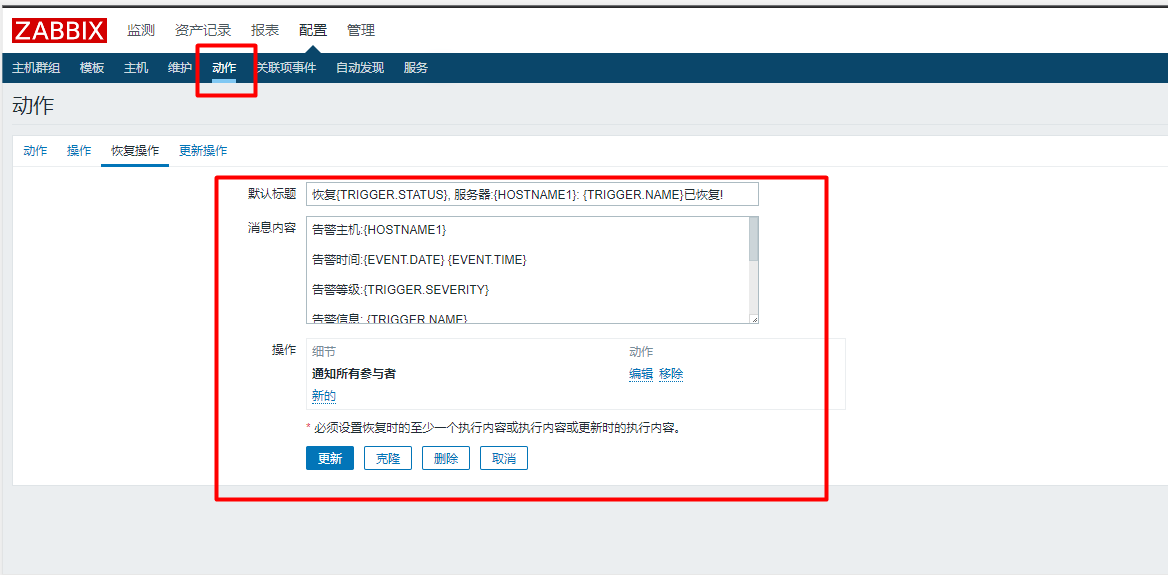 zabbix自定义key有多个 zabbix 自定义倍数_触发器_17