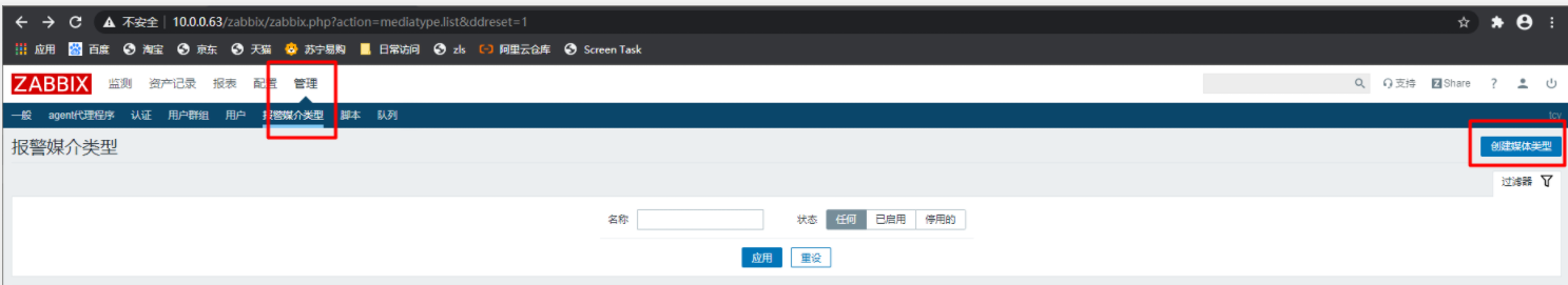 zabbix自定义key有多个 zabbix 自定义倍数_zabbix自定义key有多个_19